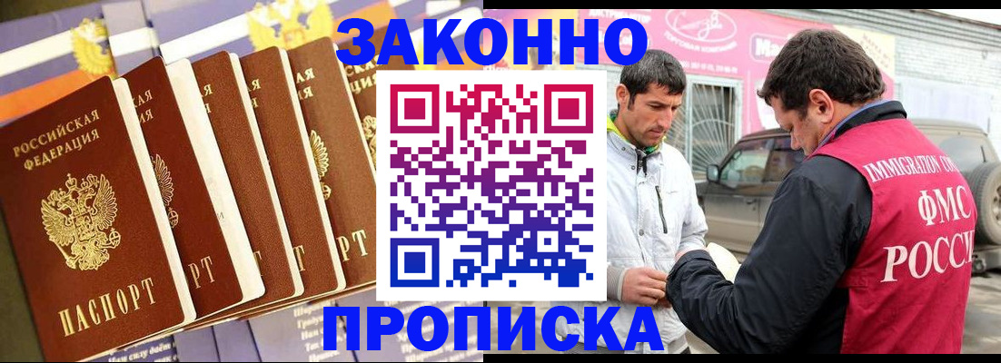 прописка для школы в Бежецке