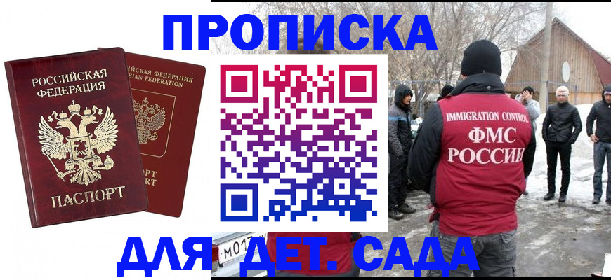 временная регистрация в Бежецке