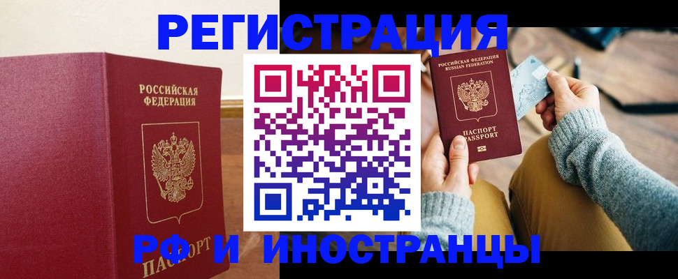 временная регистрация госуслуги в Бежецке