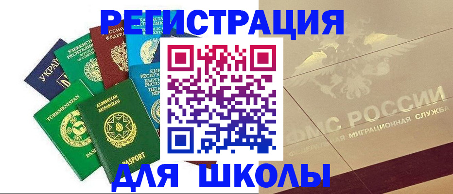 прописка в Бежецке