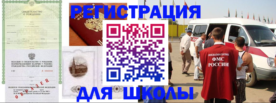 временная регистрация надежно в Бежецке