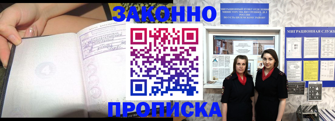 временная регистрация госуслуги в Бежецке
