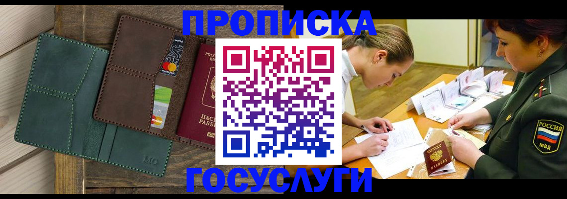 временная регистрация гарантия в Бежецке